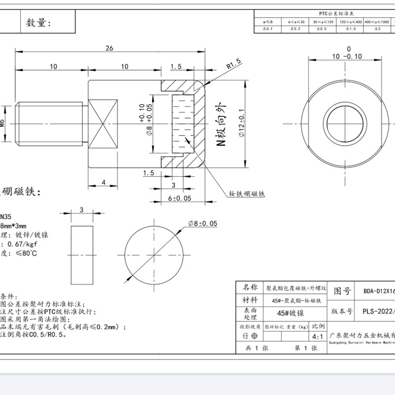 聚氨酯带磁铁包胶缓冲减震防撞螺栓减压手拧螺栓带扳手位静音耐磨
