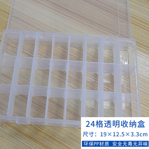 加厚长方形透明塑料盒物料五金螺丝配件收纳盒多格可选分类零件盒