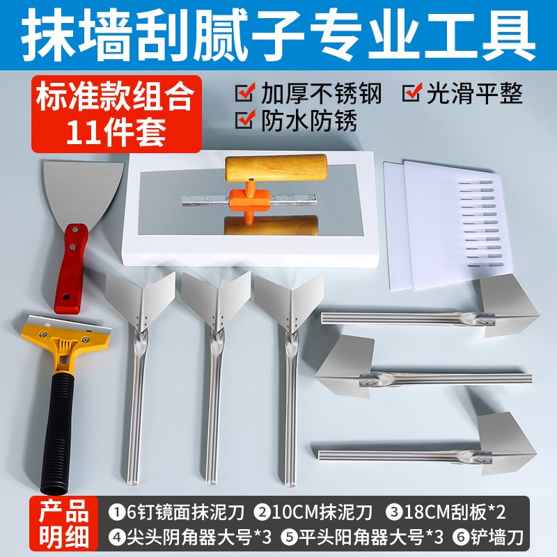 刮腻子工具刮腻子批灰刀专用工地批刮腻子不锈钢抹灰刀泥瓦工用图片