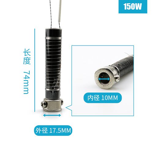 通用外热式发热芯30W/40W/60W/80W/100W/150W电烙铁发热芯发热管