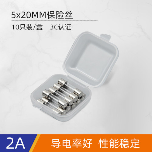 保险管5*20 6*30玻璃管保险丝熔断器1 2 3 5 6 8 10 15 20 30A
