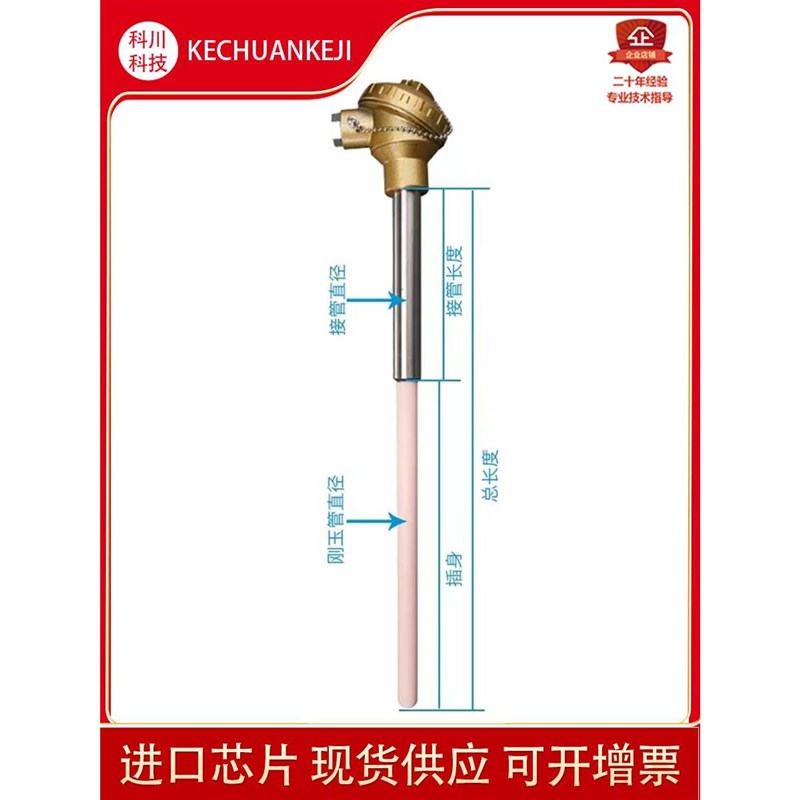 S型铂铑热电偶 进口WRP-130精准耐高温刚玉管0~1600C温度传感器