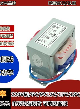 EI76全铜电源变压器80W/VA 220V转6V/9V/12V/15V/Q18V/24V/30V单