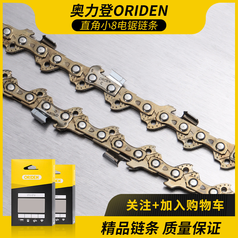 电锯链条通用进口德国405电链锯伐木链锯配件16寸电链锯链条家用