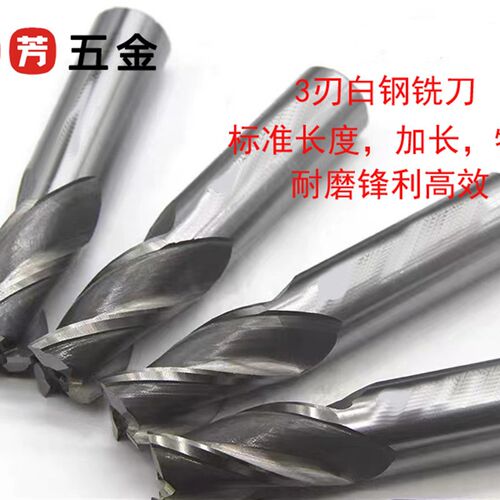 高速钢不锈钢铣刀15 15.1 15.2 15.3 15.4 15.515.615.715.815.9