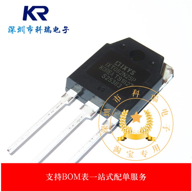 全新进口 IXTQ82N25P 82N25 液晶常用MOS场效应管82A250V