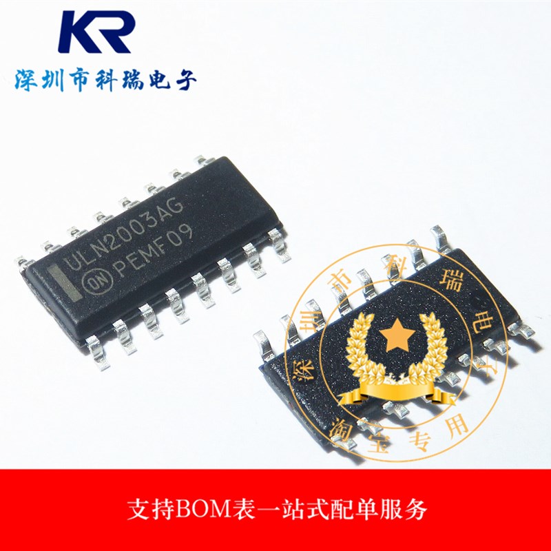 原装  ULN2003AG ULN2003A ULN2003 SOP-16 晶体管 集成 IC 芯片