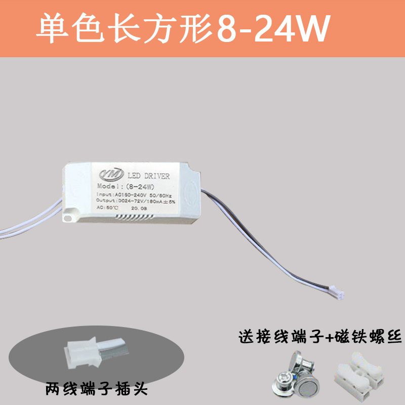 LED吸顶灯驱动电源整流变压器双色三色变光镇流器22V0V调光蒸馏器