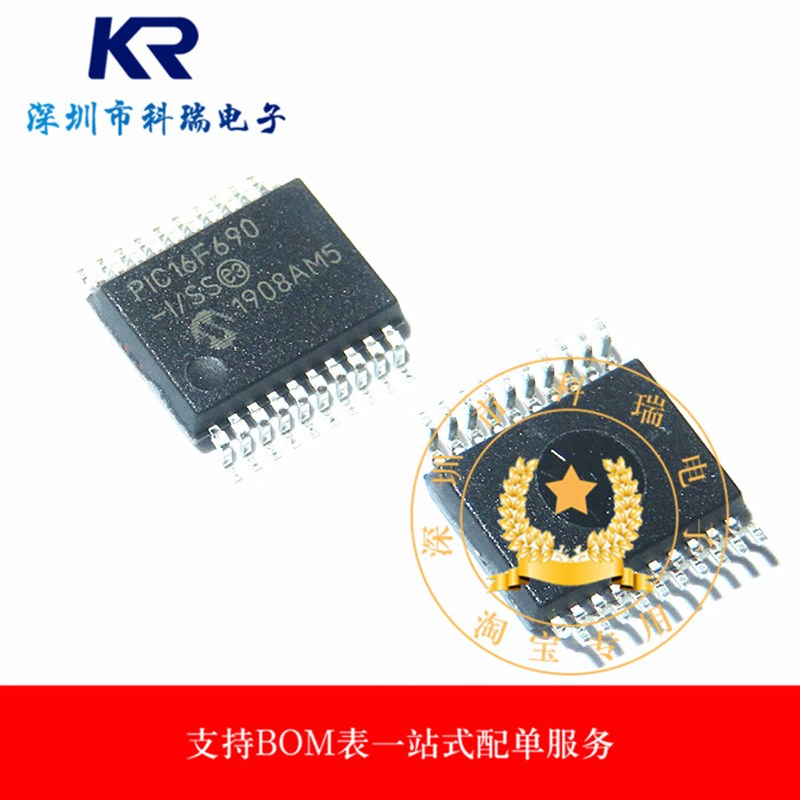 PIC16F690-I/SS PIC16F690 SSOP-20 微处理器 进口芯片 质量保证