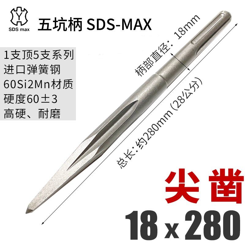 五坑电镐钻头 电锤凿子尖镐扁镐凿铲喜利得三槽两坑SDS-MAX铲子*,个性定制/设计服务/DIY,明信片定制,淘宝优惠券,粉丝福利购,淘宝优惠卷