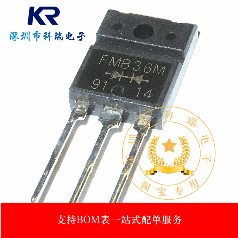 FMB36M 全新原装 进口正品 肖特基二极管 30A 60V TO-3PF