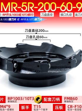 50r5刀盘emrw圆鼻63r6飞刀盘80/100/125面铣CNC数控加工中心铣床