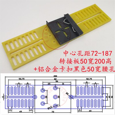 铭通35MMDIN导轨卡扣转接板可调35MM导轨安装附件固定安装C45支架