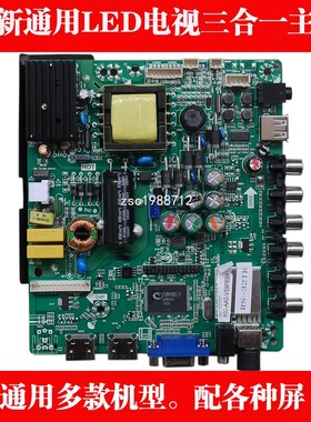 tp.vst59s.pc1/P89/pb716/pb813L ZC-T59S03液晶电视主板