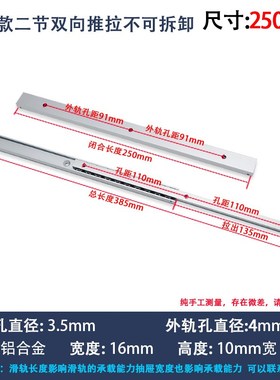 16mm宽加厚二节轻型铝合金导轨双向直线工业双向抽屉轨道IDA51