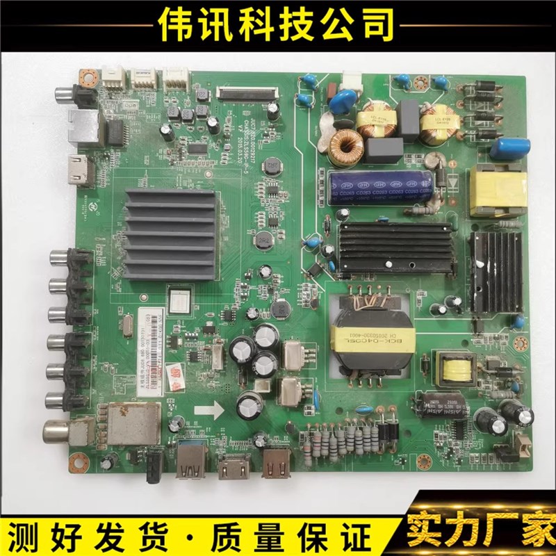 原装长虹50D2000I 50S1液晶电视主板JUC7.8M20.00129217配任意屏