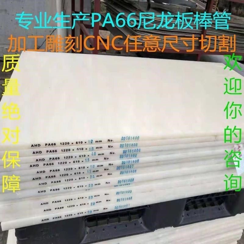 热销蓝色尼龙板加玻纤pa66u尼龙板白色尼龙板绿色尼龙板黑色尼龙,纺织面料/辅料/配套,其他纺织机械,淘宝优惠券,粉丝福利购,淘宝优惠卷