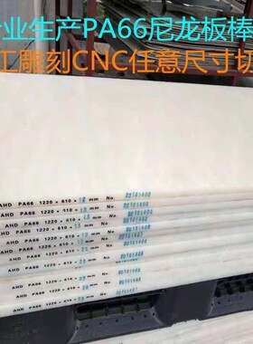 热销蓝色尼龙板加玻纤pa66u尼龙板白色尼龙板绿色尼龙板黑色尼龙