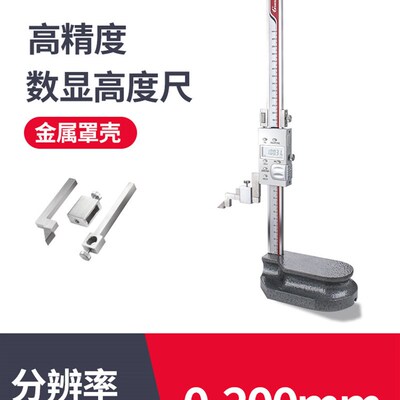 广陆数显高度尺0-300mm0-500-200电子游标高度尺画线尺高度规桂林