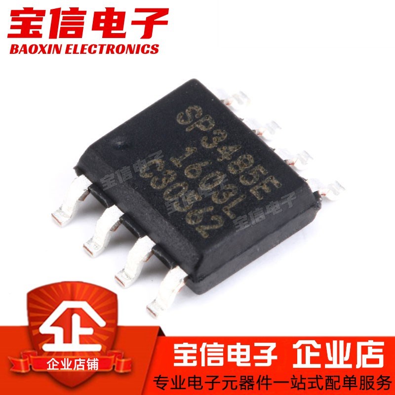 SP3485EN-L/TR SP3485EEN 贴片SOP-8 代替MAX3485ESA 原装/国产