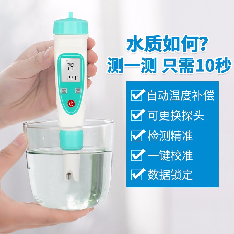 齐威PH-220W笔试PH测试笔酸度计酸碱度测试仪笔式TDS计电导率仪