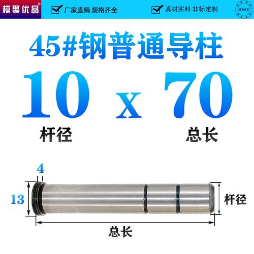 45号钢有肩直身导柱/塑胶模具/精密五金冲压/导套台阶/20/22