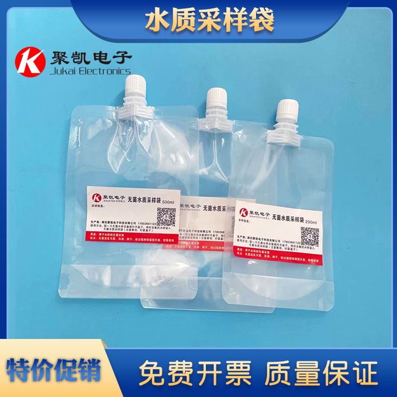 500ML/200ML无菌水质采样袋 水样采集袋 真空采水袋