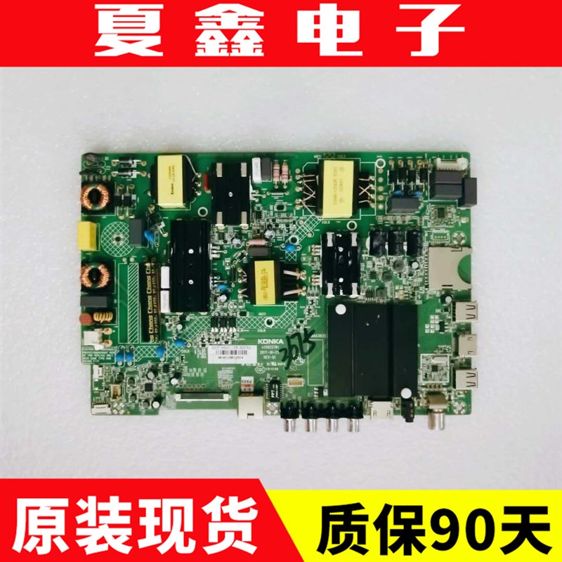 康佳LED55K55US K55oSN K5100 A55U主板35022781屏80 171 243 247