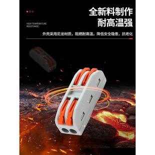 SPL 2快速接线端子电线连接器对接头插拔式 并线器神器二进二出