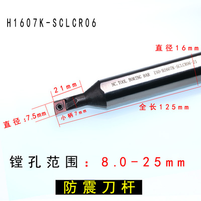 数控95度刀杆 内孔车刀小孔菱形镗孔刀防震车床小内孔镗刀sclcr06