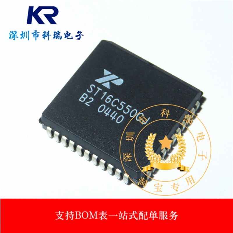 ST16C550CJ ST16C550 PLCC44 UART接口集成电路 全新原装现货供应