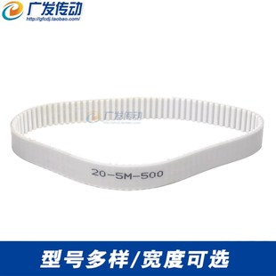 4390 5M白色聚氨酯PU带钢丝环形接驳同步带 4385 4380 4395 HTD5M