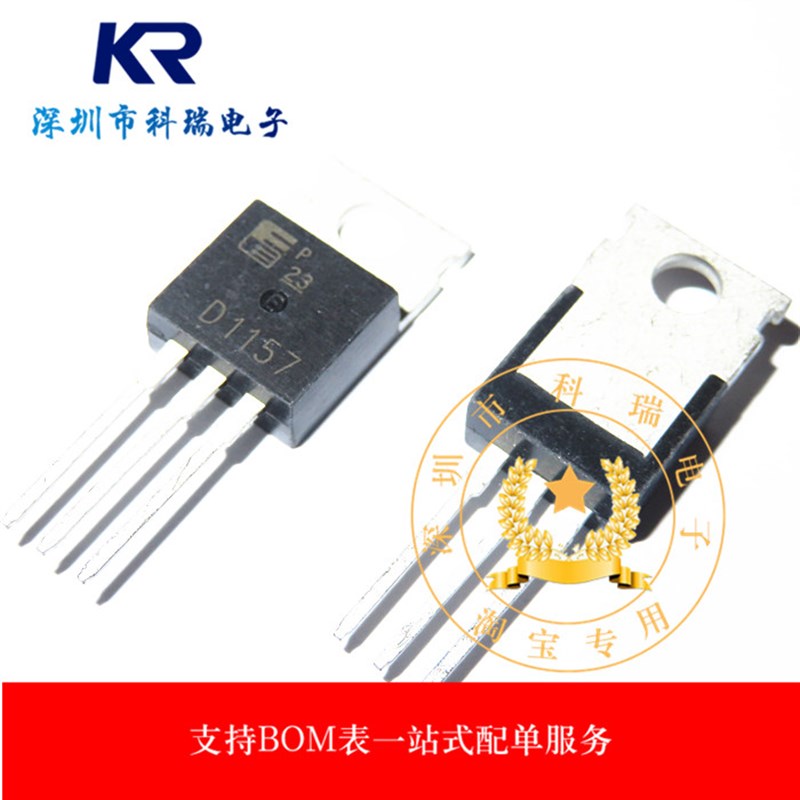 D1157 2SD1157 TO-220 全新原装