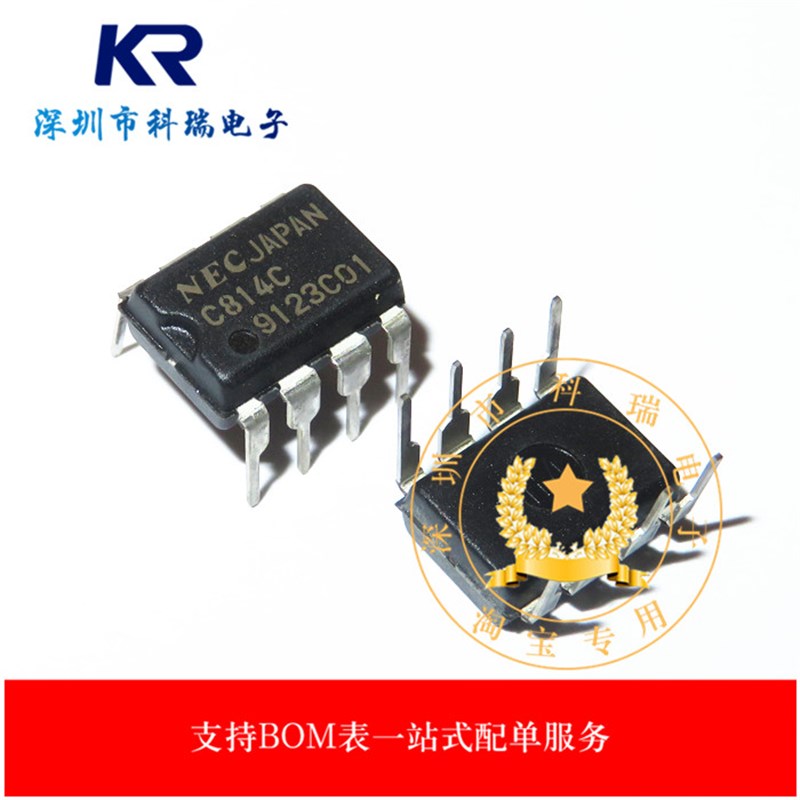 UPC814C DIP8 UPC814 C814C 全新原装进口 优惠热销 现货