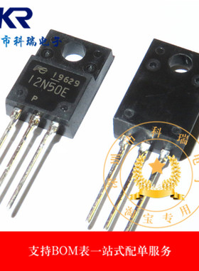 场效应管 12N50E 全新原装 12A500V 现货可直拍