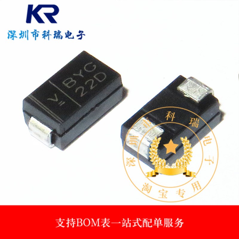 BYG22D SMA DO214AC 超快恢复二极管 BYG22B 全新原装