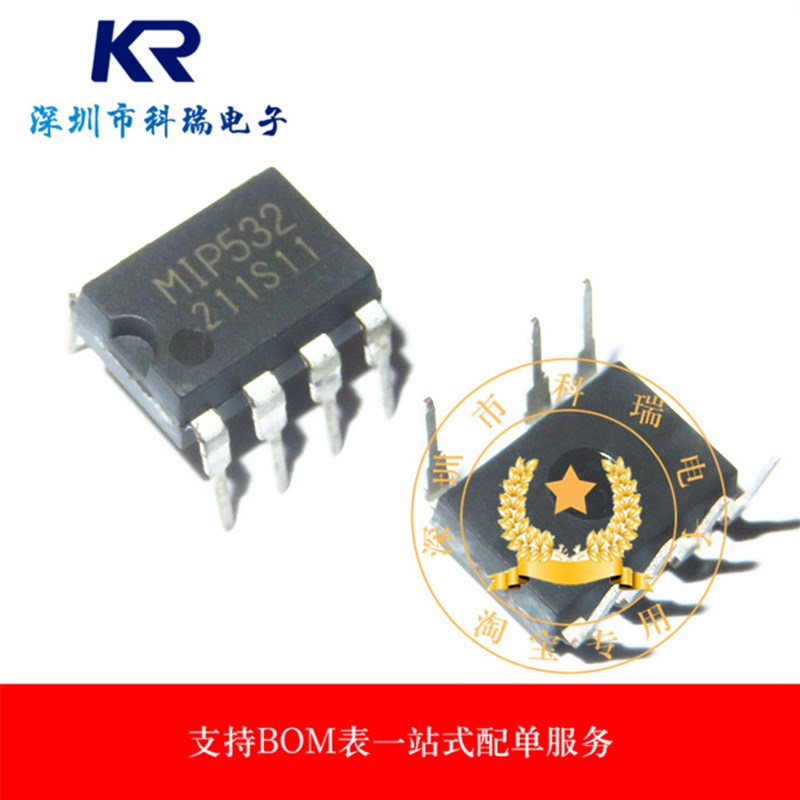 全新原装进口 MIP532 DIP-7 直插 现货 一只可直拍 即拍即发
