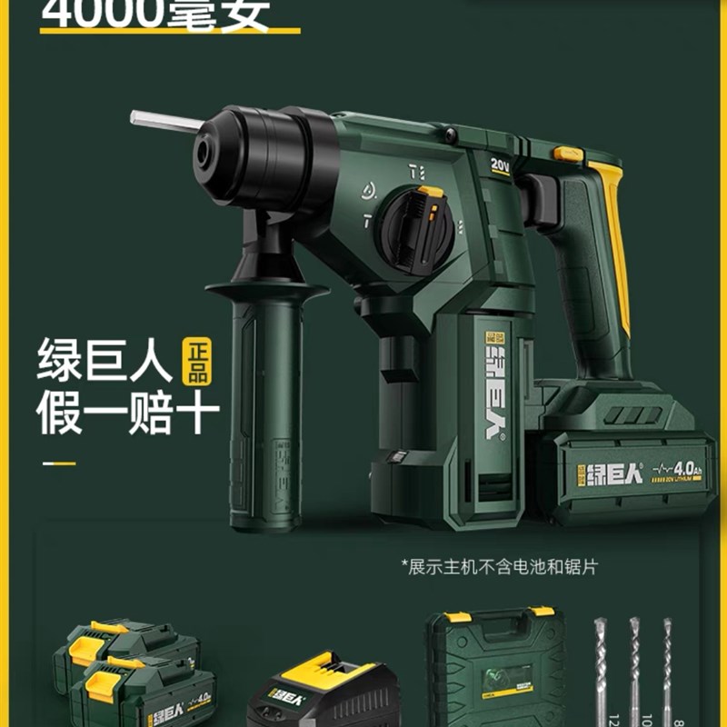 绿巨人新款充电式角磨机锂电池电锤多功能冲击钻大功率工业级无刷