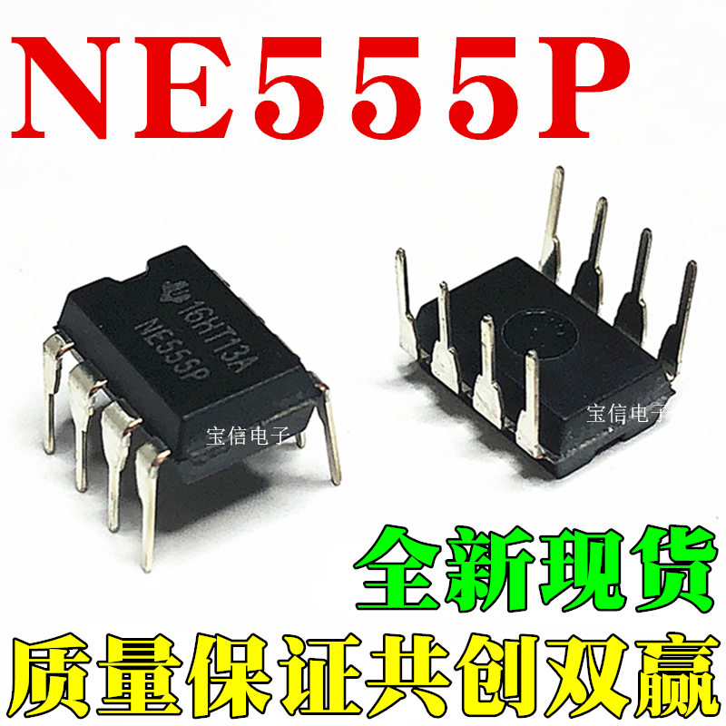 NE555 NE555P NE555N 直插DIP8 高精度定时器IC芯片