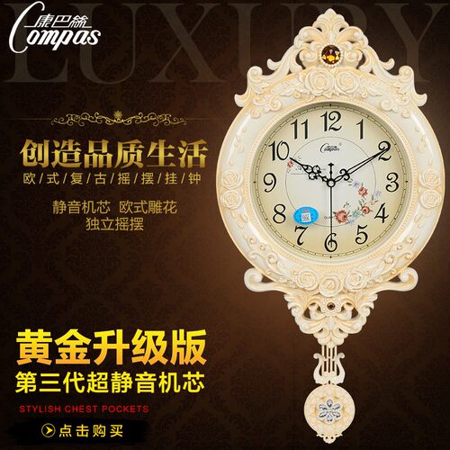 康巴丝欧式覆古创意摇摆挂钟客厅简约时尚挂表卧室X静音扫秒钟表