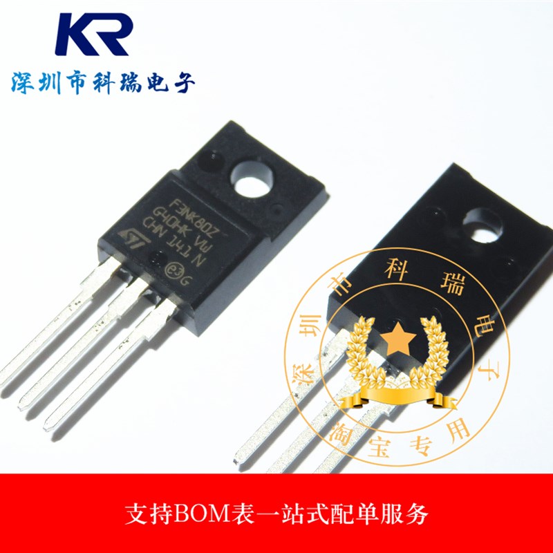 全新原装进口 F3NK80Z STF3NK80Z 场效应管 直插TO220F 3A/800V