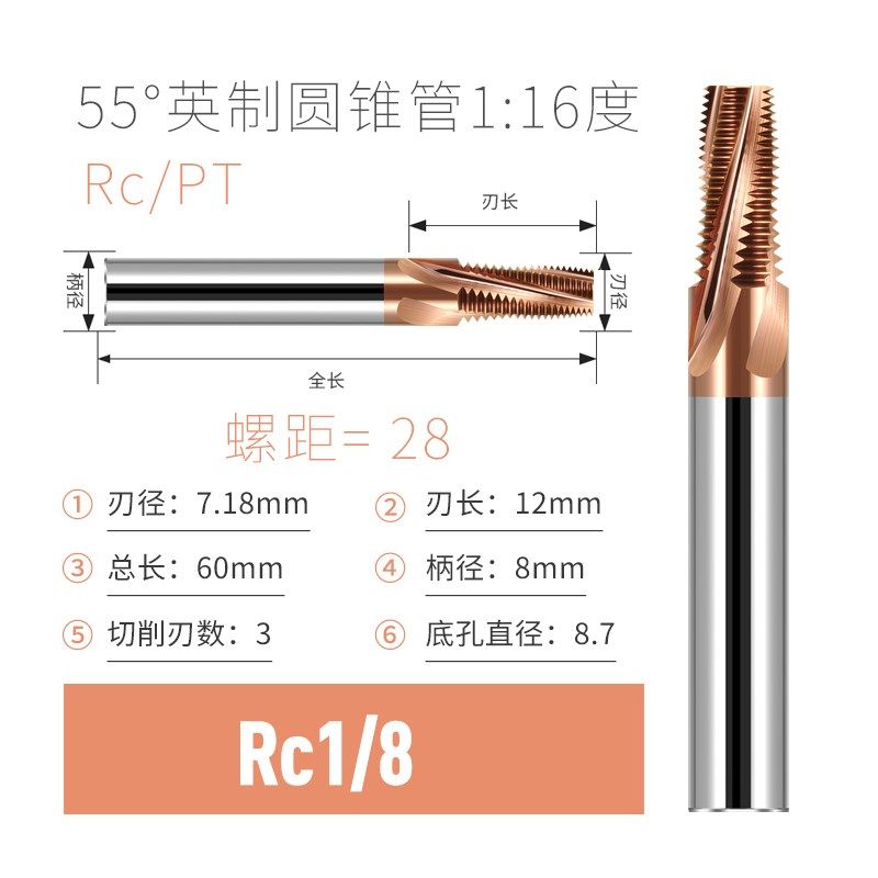 65度钨钢RC螺纹铣刀CNC加工中心整体合金涂层英制锥管铣刀包邮
