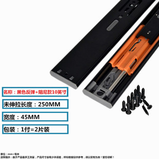 抽屉短款轨道黑色反弹滑轨抽屉反弹器按压式自弹侧装三节按弹导轨