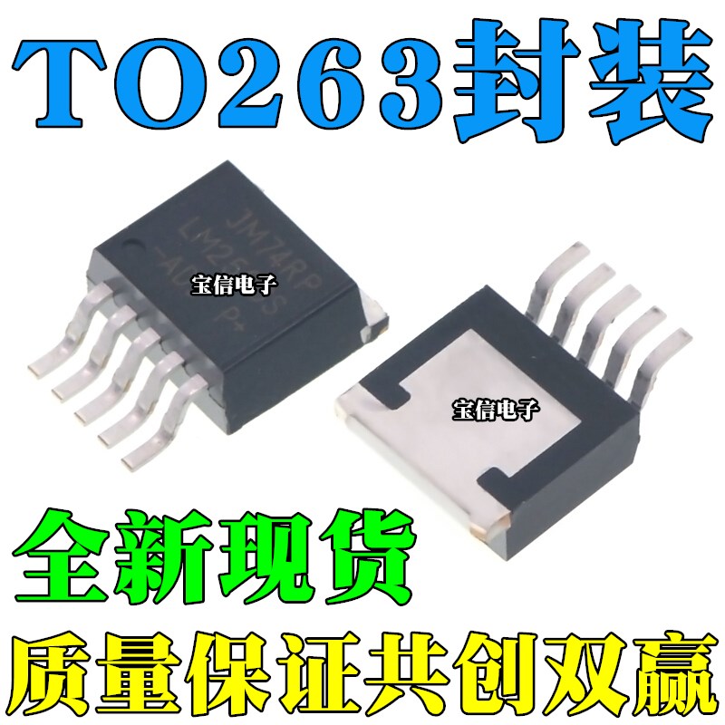 全新 LM2577S-ADJ 贴片TO-263 电压可调LM2577 五端稳压 升压芯片