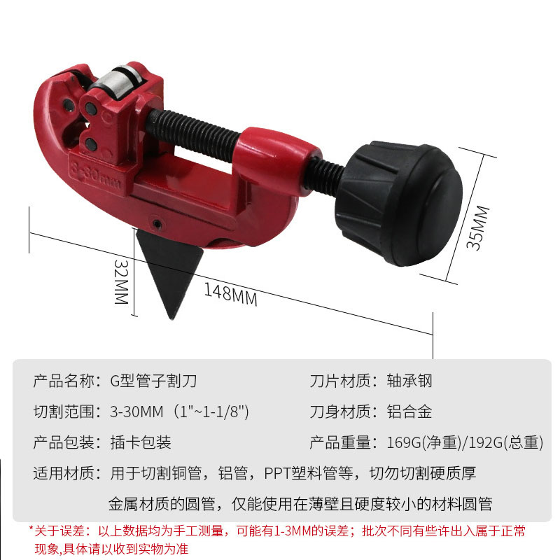 G型切管器空调铜管铝管割刀水管塑y料管ppr管快速割管器工具3-30m