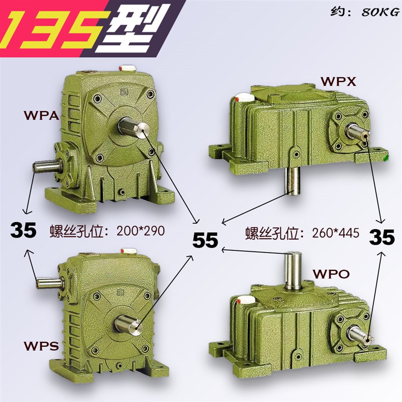 WPA/WPS/WPO/WPS 蜗轮蜗杆减速机铁壳变速箱波箱齿轮皮带轮传动
