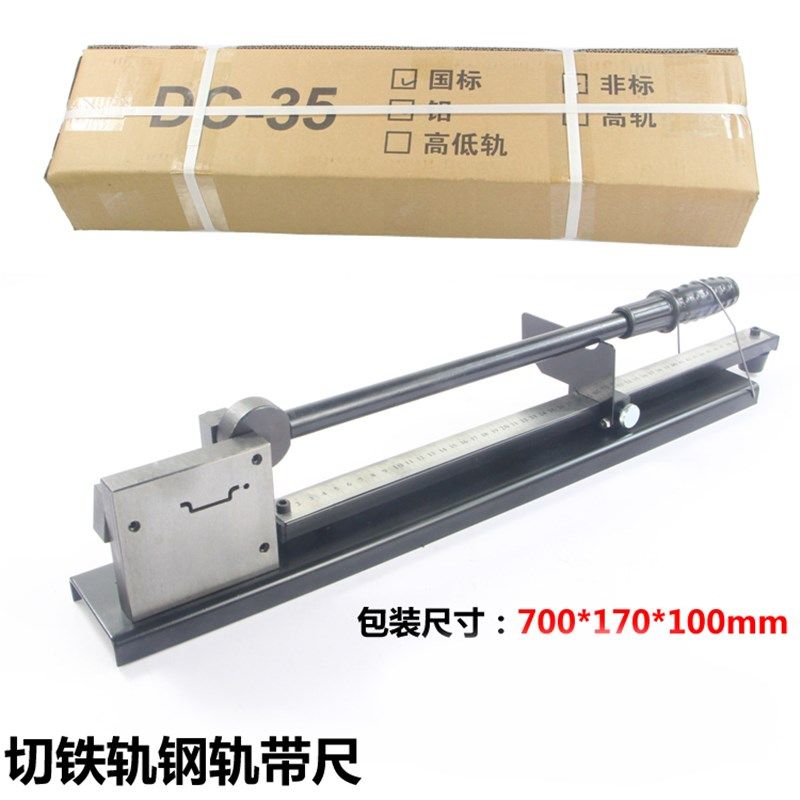 DC35导轨切断器C45轨道切割机空开卡轨切断机快速导轨剪钳DZ47