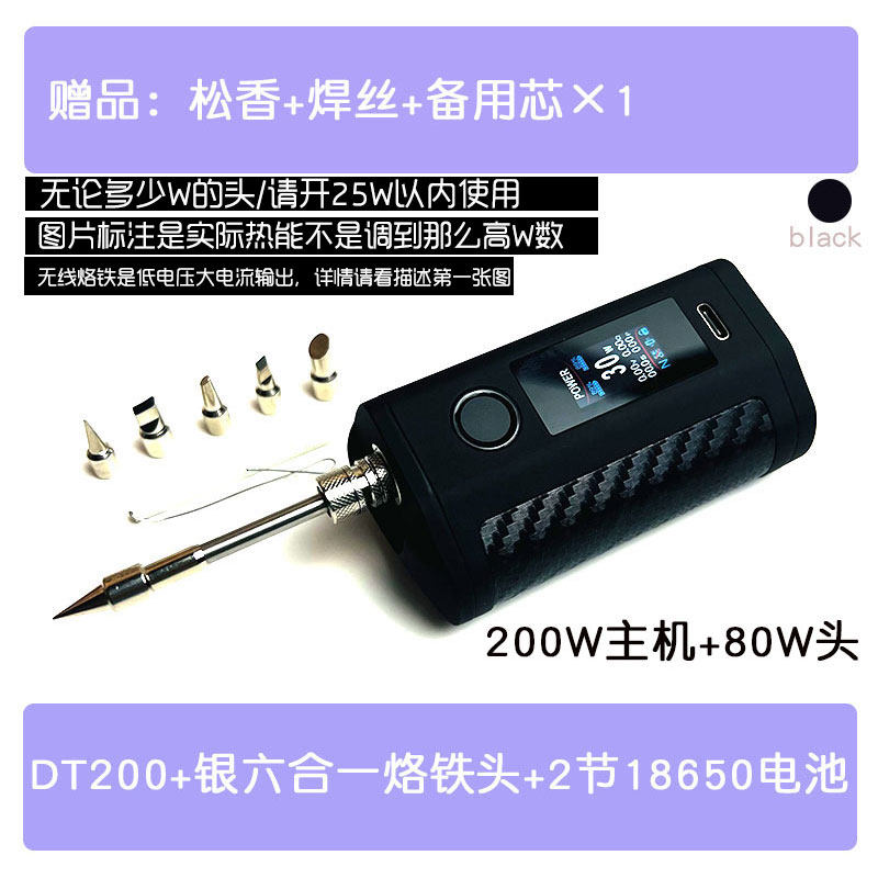 充电式无线电烙铁200W双电调压盒子车轮坦克便携式焊台800 触屏
