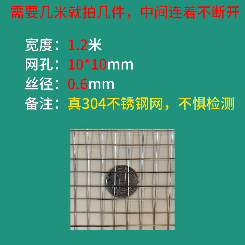 304不锈钢网筛网方格网片电焊接网铁丝网钢丝网阳台窗户防护围栏
