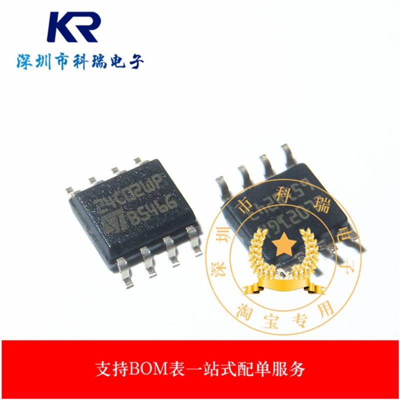 M24C02-WMN6TP 24C02WP 贴片SOP8 存储器 全新原装进口 可直拍